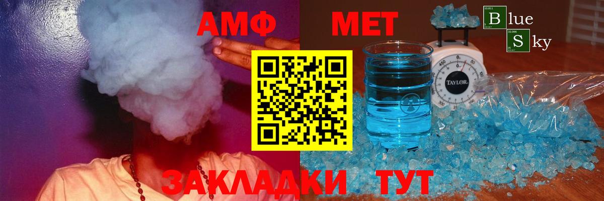 АМФЕТАМИН  АМФЕТАМИН Розовый  Вход с VPN  Братск 