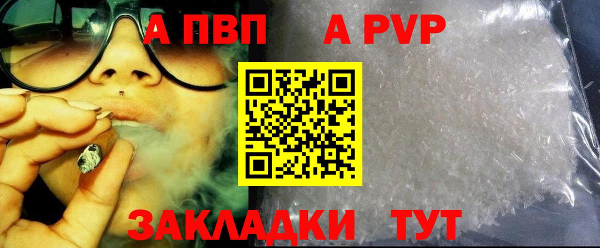 даркнет сайт  Альфа ПВП кристаллы  Вход с VPN  Братск 