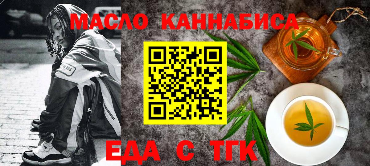 Братск  Cannafood конопля  Вход с VPN 