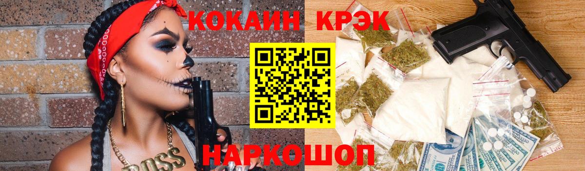 COCAIN  COCAIN 97%  Вход с VPN  Братск  Cocaine VHQ 