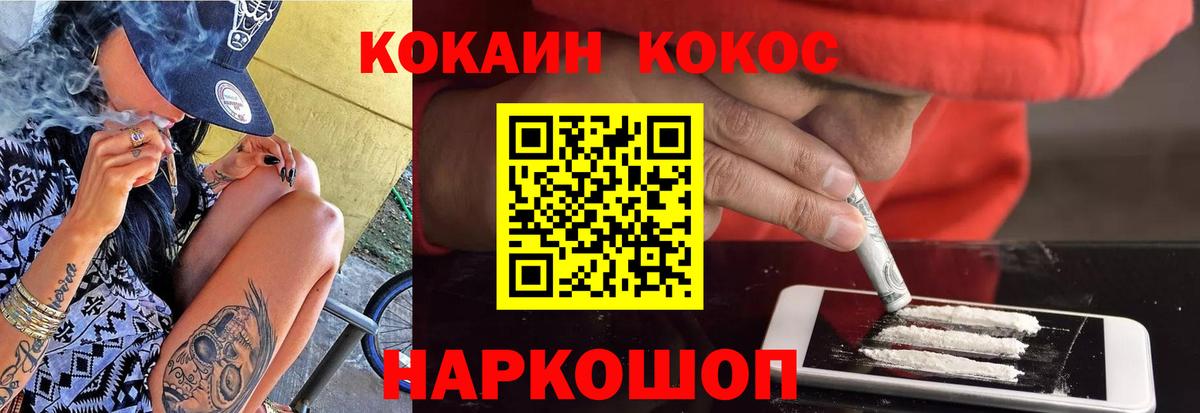 COCAIN Fish Scale Братск