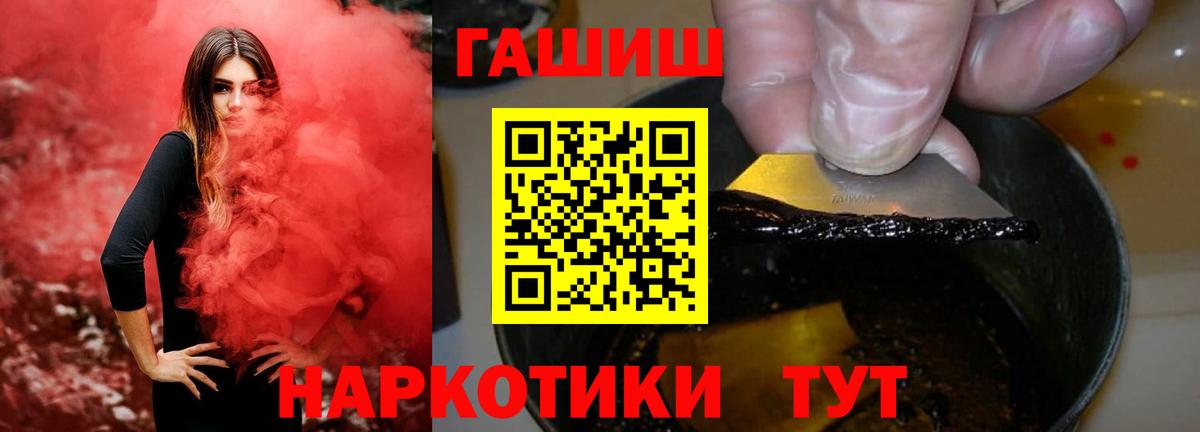 ГАШ хэш Братск