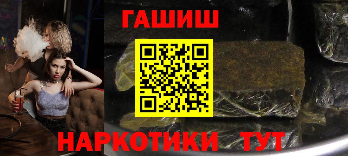 Братск  ГАШИШ VHQ  ГАШИШ  Вход с VPN 