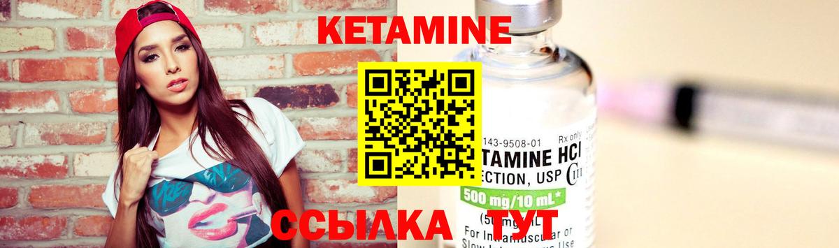 Братск  КЕТАМИН VHQ  Вход с VPN 