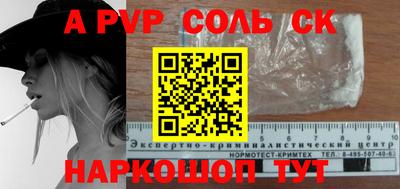 ALPHA PVP Апшеронск