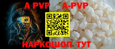 ALPHA PVP Апшеронск
