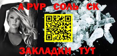 ALPHA PVP Апшеронск