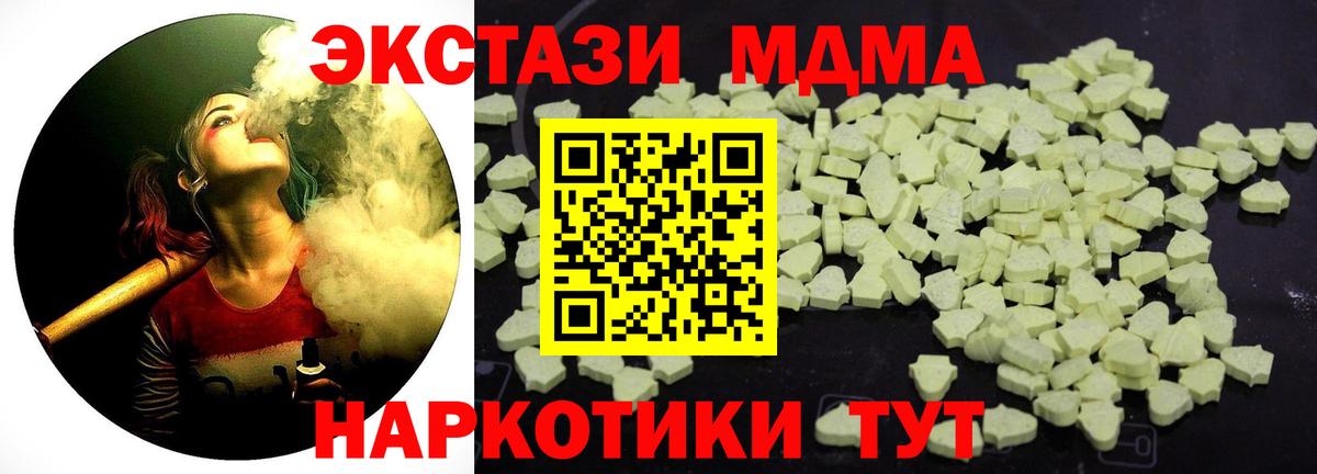 МДМА молли  Вход с VPN  MDMA  Братск 