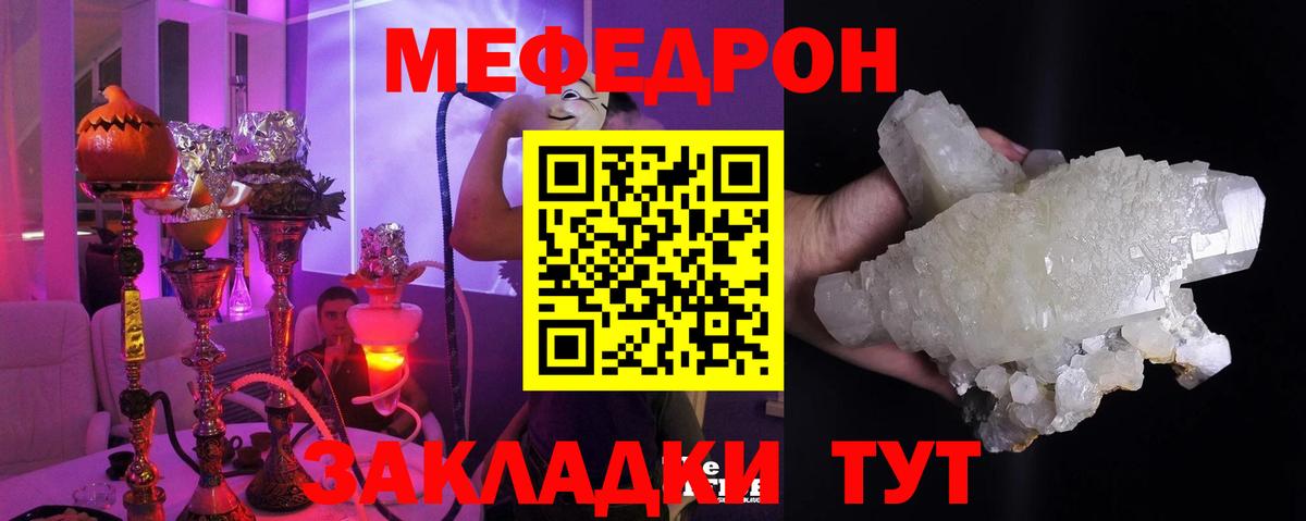Меф mephedrone  Мефедрон mephedrone  Вход с VPN  Мефедрон  Братск 