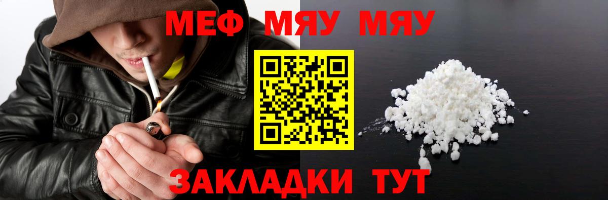 МЕФ кристаллы Братск