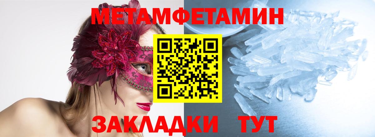 Братск  МЕТАМФЕТАМИН витя  Вход с VPN  МЕТАМФЕТАМИН витя 