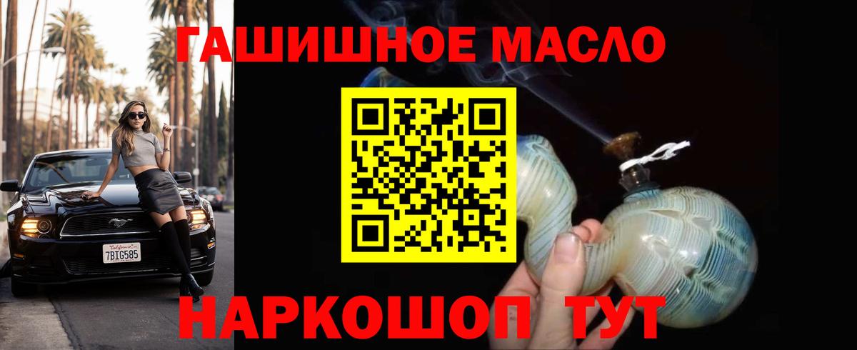 Дистиллят ТГК вейп с тгк  Вход с VPN  Братск 