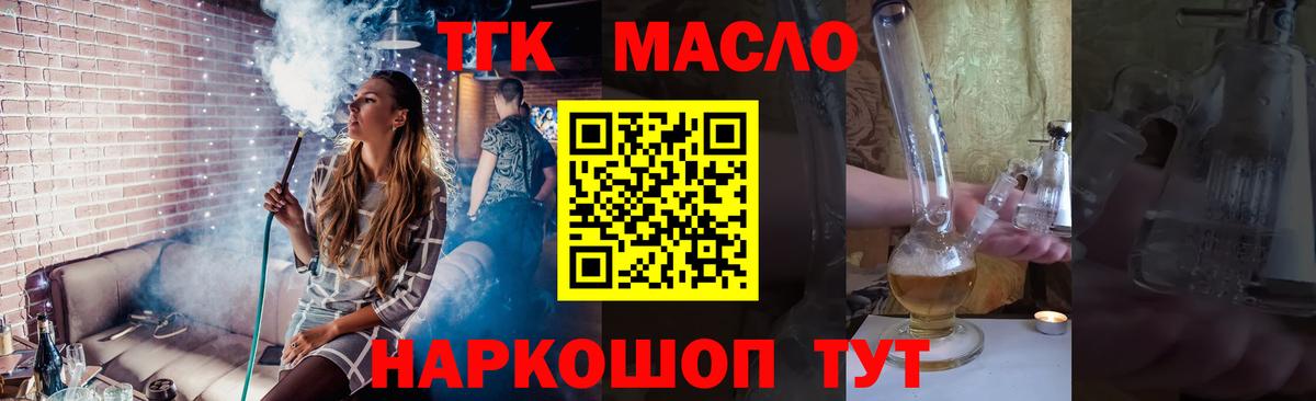 ТГК вейп Братск